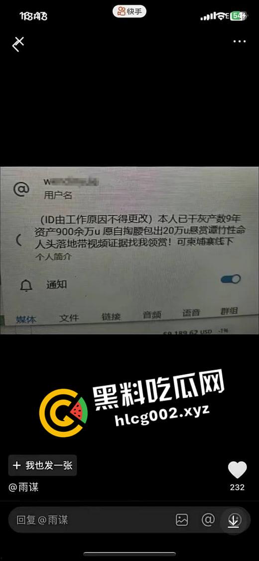 【谭竹】终被制裁打成猪头！外网悬赏金额已达六百万  现场视频流出-10