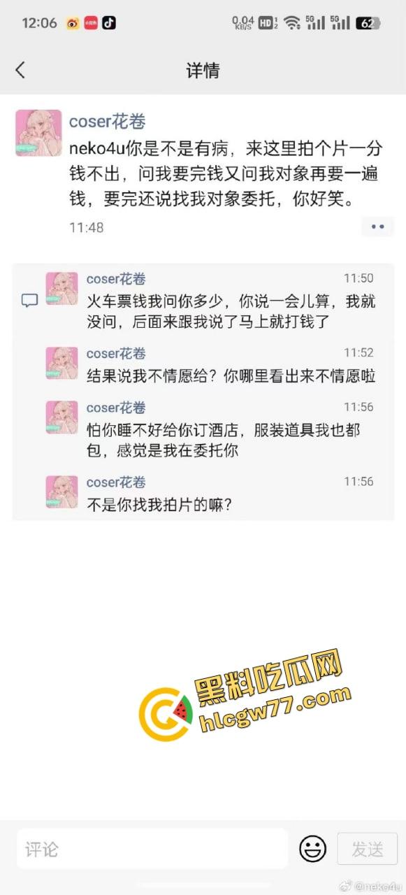 舔得起却戴不起,富哥花400万包养Coser『花卷』豪租26K月租房成了黄毛3天9次无套炮房!-9