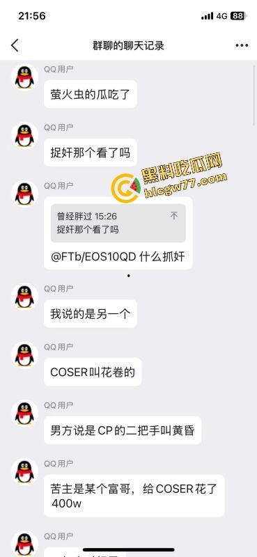 舔得起却戴不起,富哥花400万包养Coser『花卷』豪租26K月租房成了黄毛3天9次无套炮房!-10