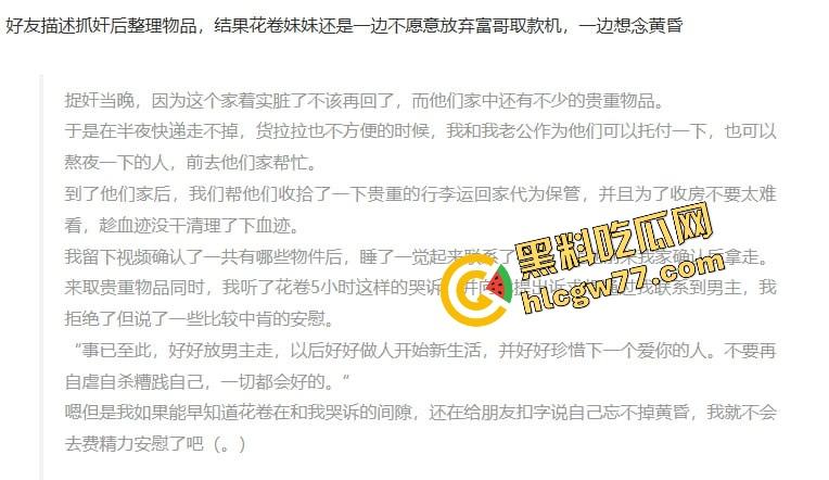 舔得起却戴不起,富哥花400万包养Coser『花卷』豪租26K月租房成了黄毛3天9次无套炮房!-20