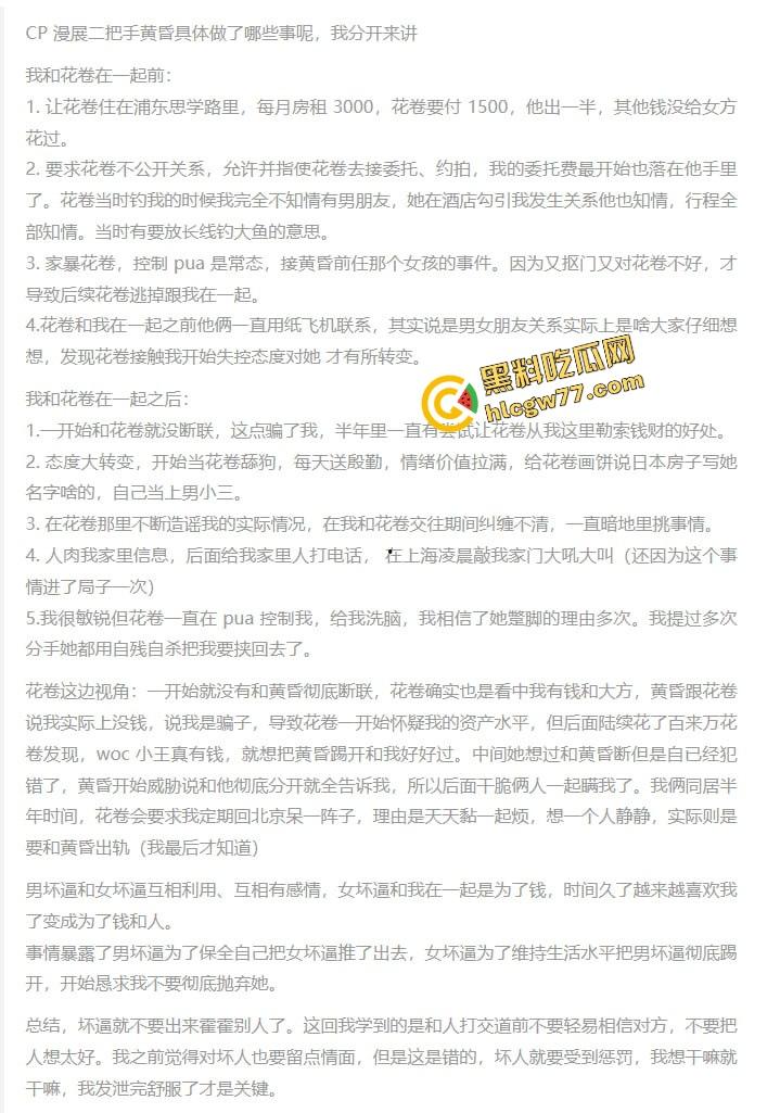 舔得起却戴不起,富哥花400万包养Coser『花卷』豪租26K月租房成了黄毛3天9次无套炮房!-23