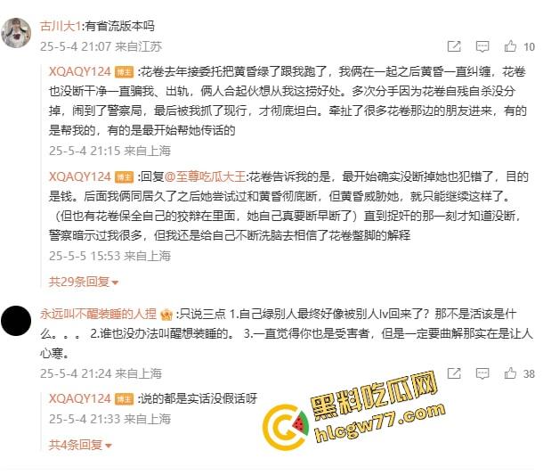 舔得起却戴不起,富哥花400万包养Coser『花卷』豪租26K月租房成了黄毛3天9次无套炮房!-24