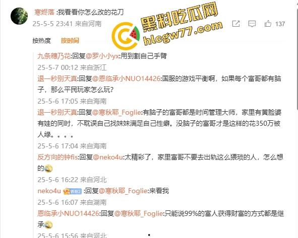 舔得起却戴不起,富哥花400万包养Coser『花卷』豪租26K月租房成了黄毛3天9次无套炮房!-27