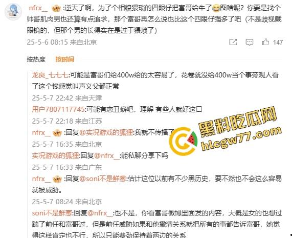 舔得起却戴不起,富哥花400万包养Coser『花卷』豪租26K月租房成了黄毛3天9次无套炮房!-28