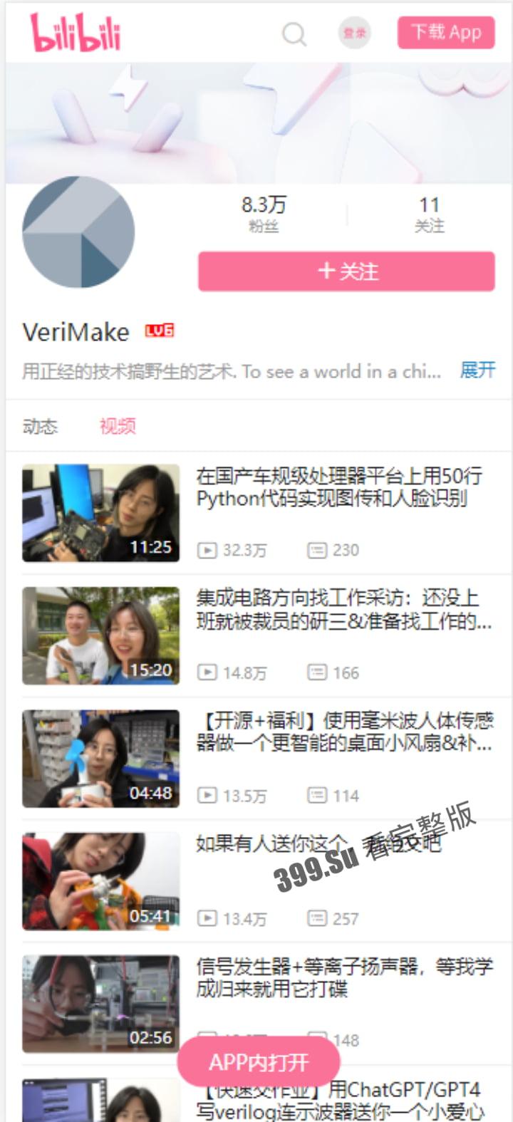 B站科技类UP主 #VeriMake 就读于南京信息工程大学 极品反差婊 学生时期不雅私拍流出-1
