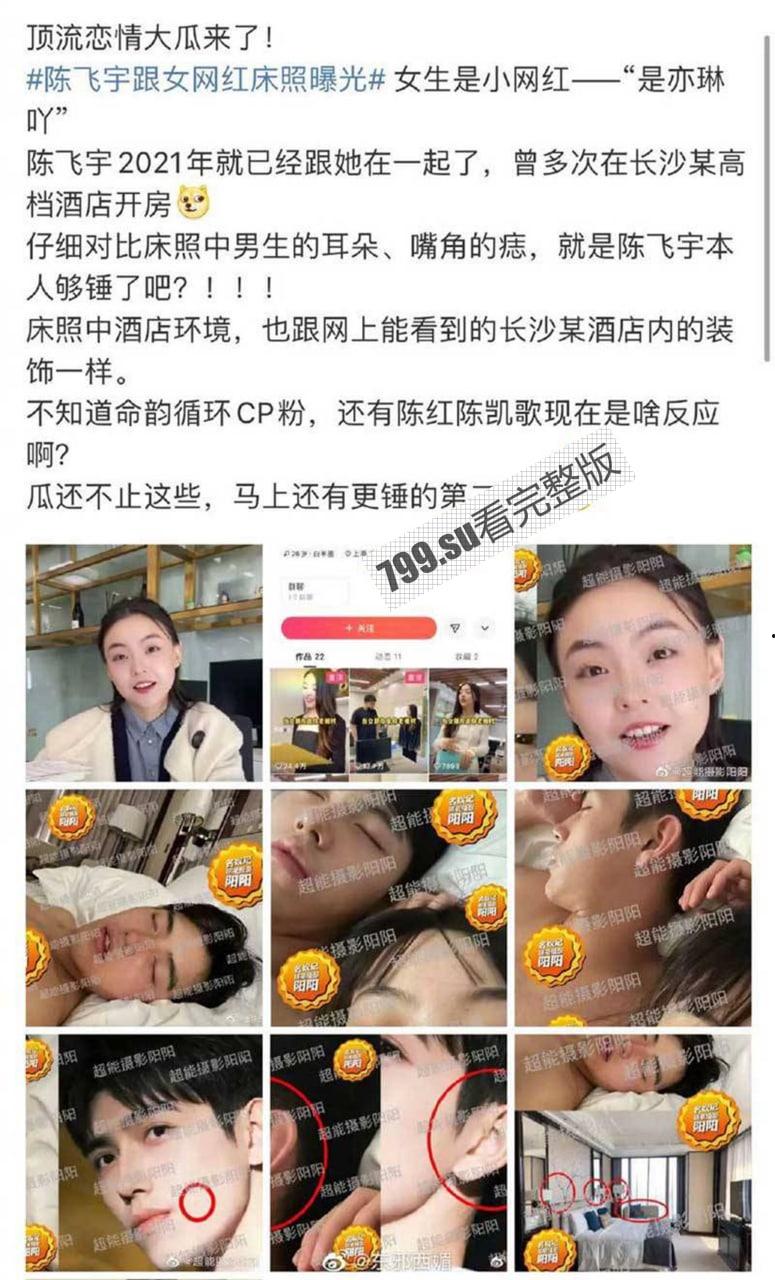 热瓜后续!陈飞宇床照门 8 分钟 女主被黑丝捆绑调教视频泄漏 疑似被绿帽老公出卖【8 分钟视频】-2