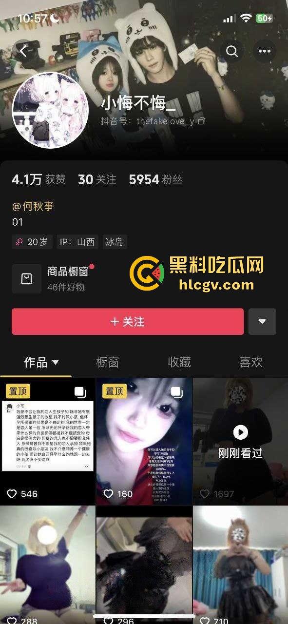 抖音巨乳骚主播『小悔不悔』销号跑路!网络卖骚求操,巨乳荡妇消失前最后的疯狂!-1