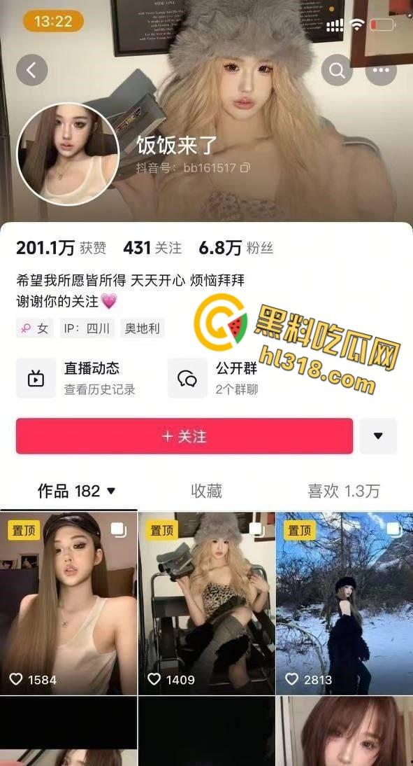 抖音擦边女【饭饭来了】，与榜一大哥线下约炮泄露，性感美乳酮体尽显风骚，被抬腿猛操，娇喘淫叫不断 !-1