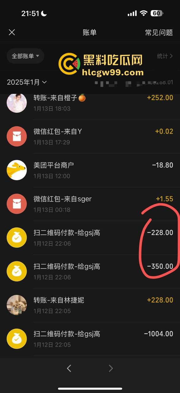 杭州故事汇之臭名昭著老赖『林婕妮』麻将输钱350块赖到现在 大年三十不还钱 还跑去接红包局！-3