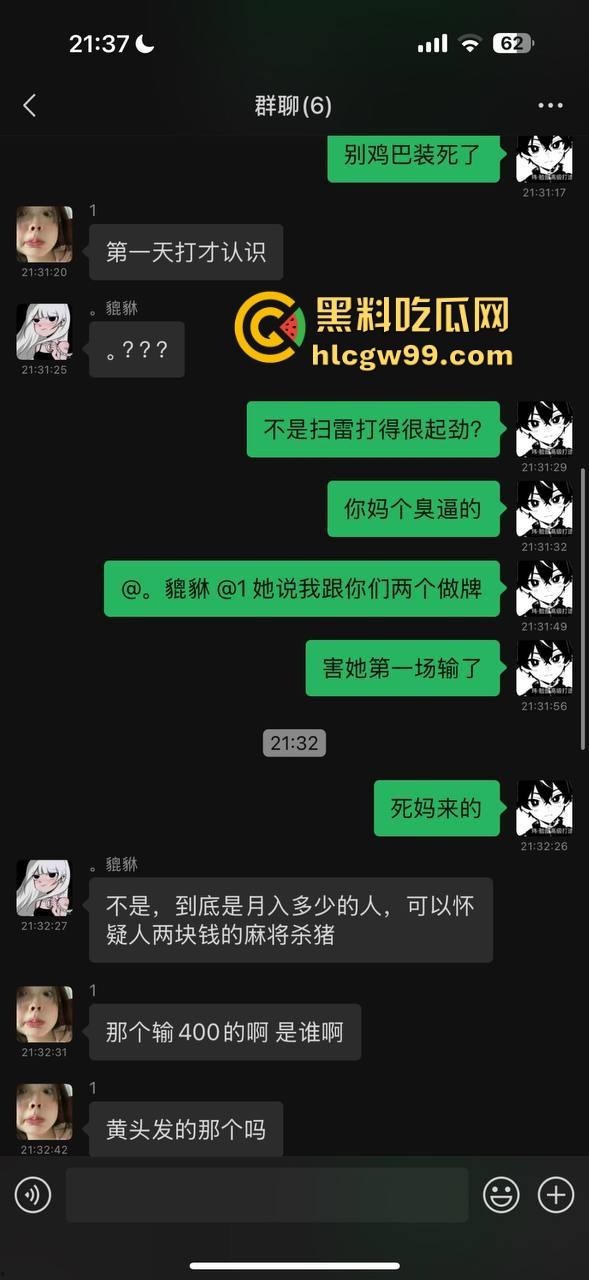 杭州故事汇之臭名昭著老赖『林婕妮』麻将输钱350块赖到现在 大年三十不还钱 还跑去接红包局！-11