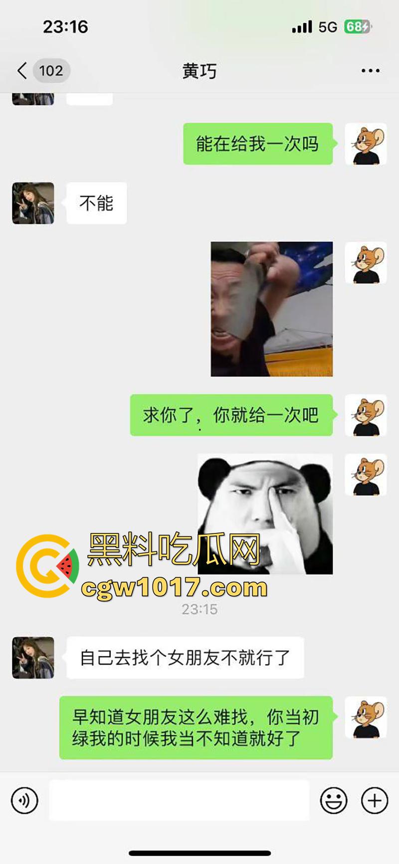 前女友去群p怎么搞？瓜友投稿欲女前女友，分手后还和别人4p，宁可被别人轮也不给他操，跪求再来一炮！-3