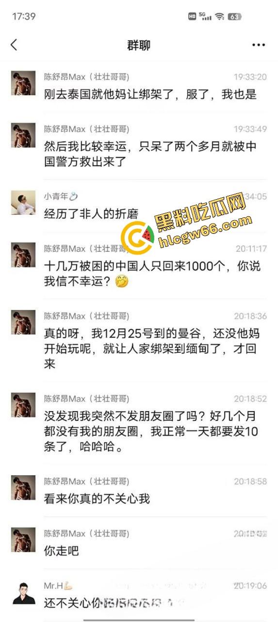 抖音大瓜之重生之我被绑到缅北当鸭子失踪人口壮壮哥哥回归，被卖去红楼当鸭天天让富婆操得不想回来！-4