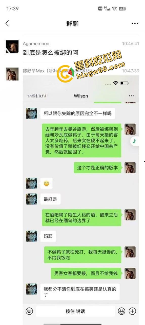 抖音大瓜之重生之我被绑到缅北当鸭子失踪人口壮壮哥哥回归，被卖去红楼当鸭天天让富婆操得不想回来！-5