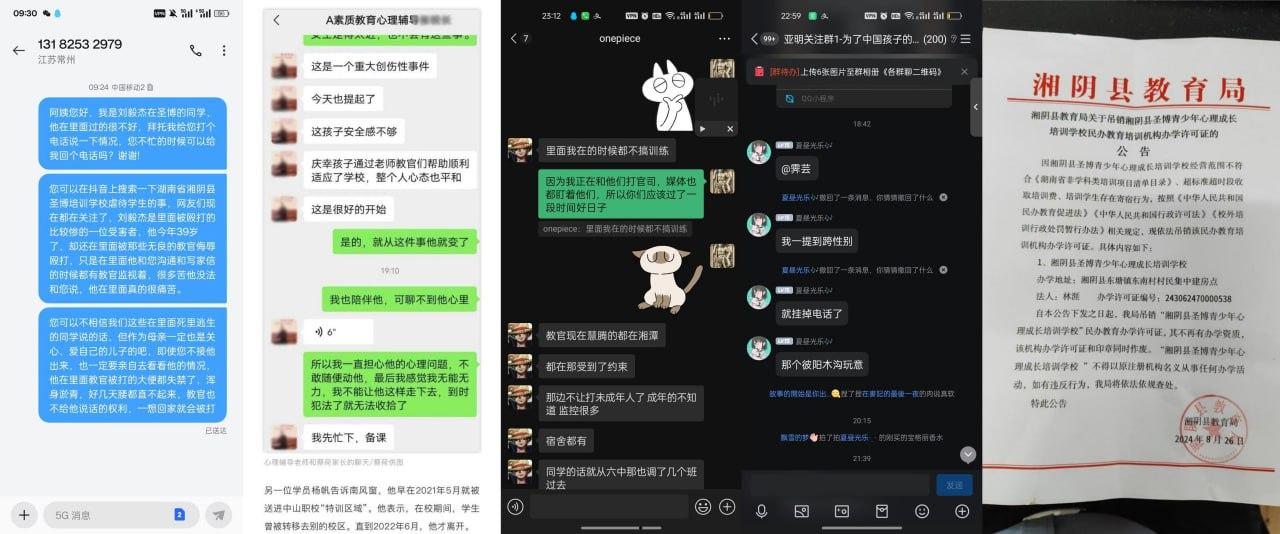 “特训学校”变“地狱”？圣博学校变态体罚，殴打虐待事件被曝光-12