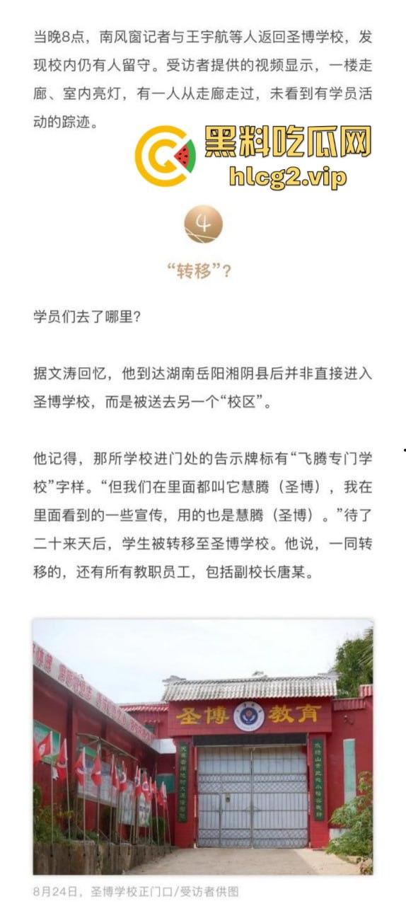 “特训学校”变“地狱”？圣博学校变态体罚，殴打虐待事件被曝光-13