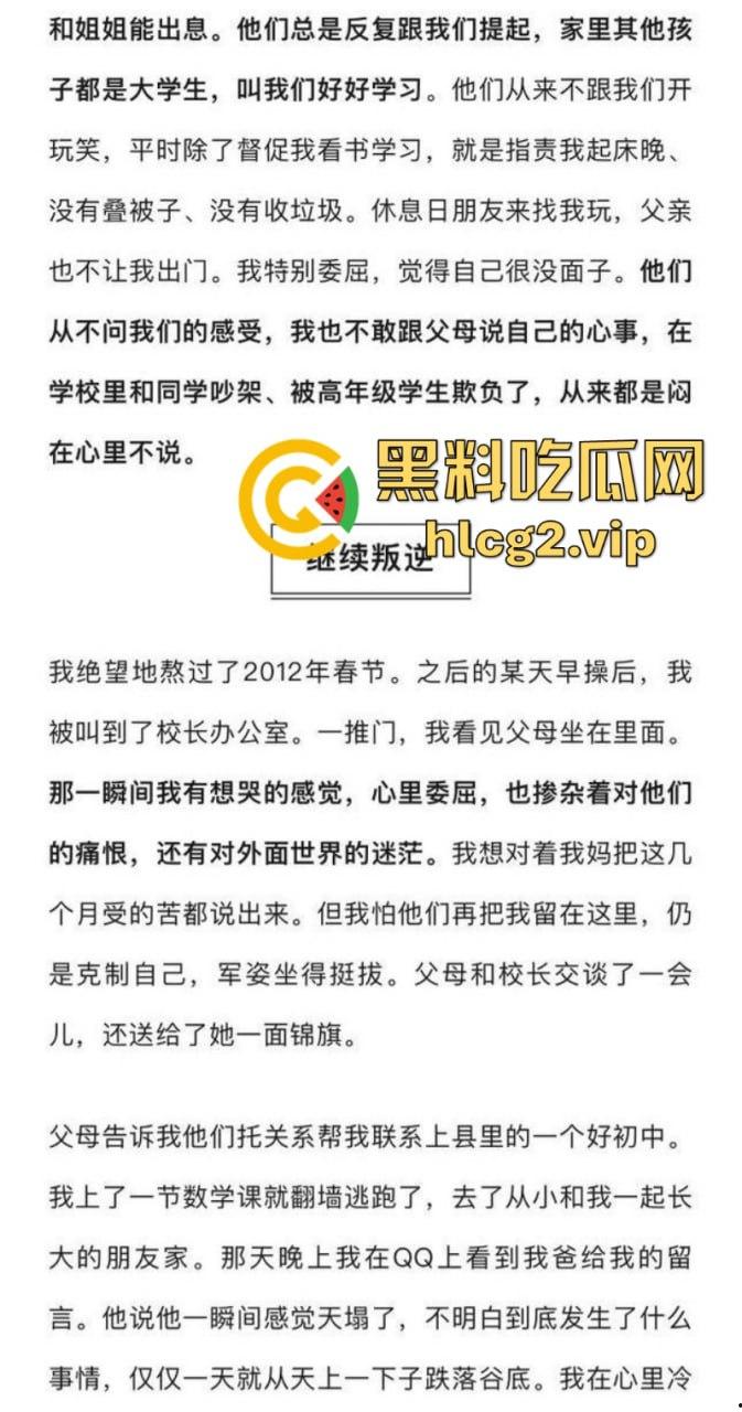“特训学校”变“地狱”？圣博学校变态体罚，殴打虐待事件被曝光-16