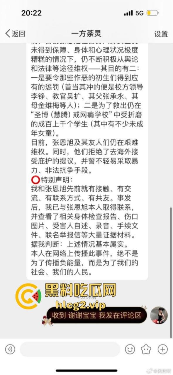 “特训学校”变“地狱”？圣博学校变态体罚，殴打虐待事件被曝光-21
