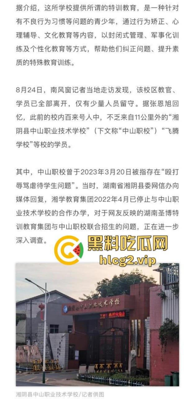 “特训学校”变“地狱”？圣博学校变态体罚，殴打虐待事件被曝光-27