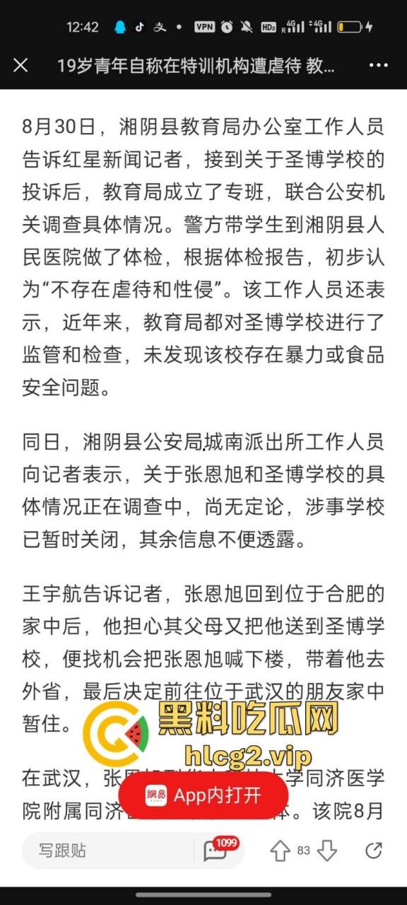 “特训学校”变“地狱”？圣博学校变态体罚，殴打虐待事件被曝光-32