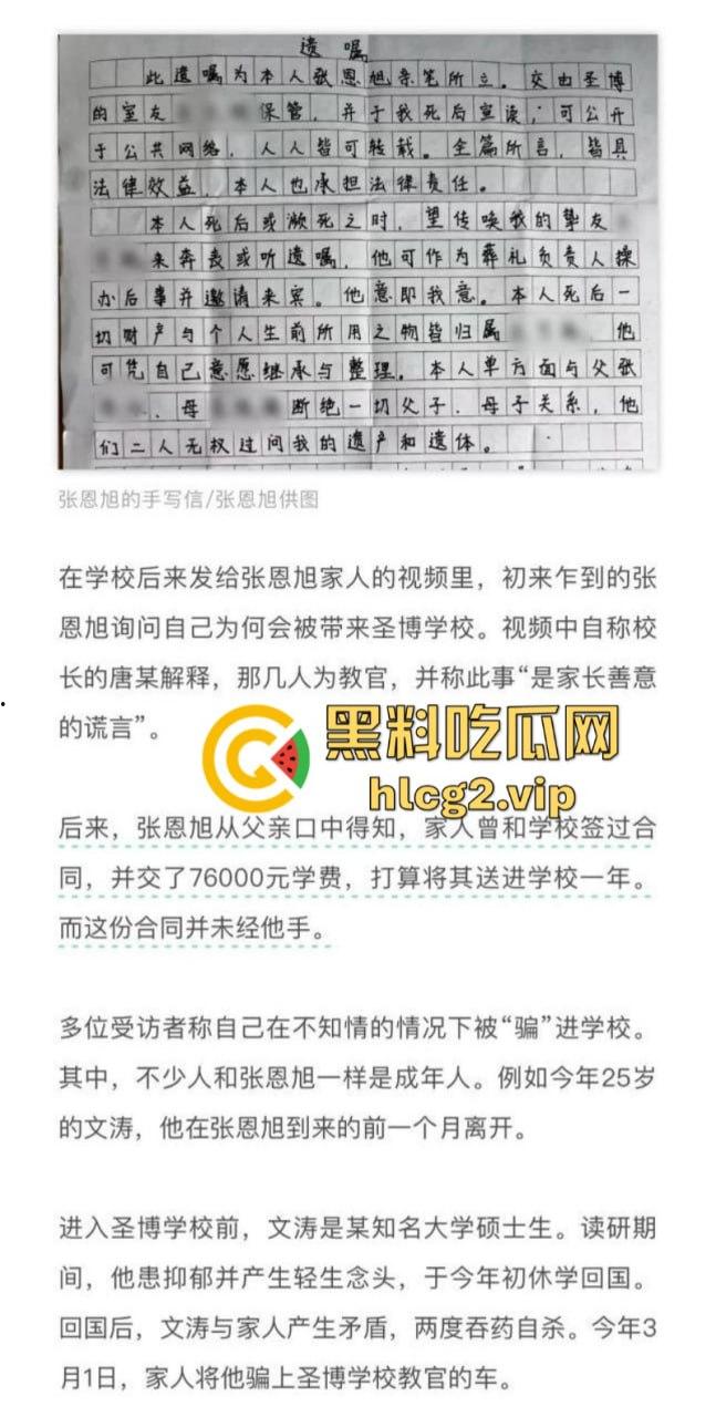 “特训学校”变“地狱”？圣博学校变态体罚，殴打虐待事件被曝光-37