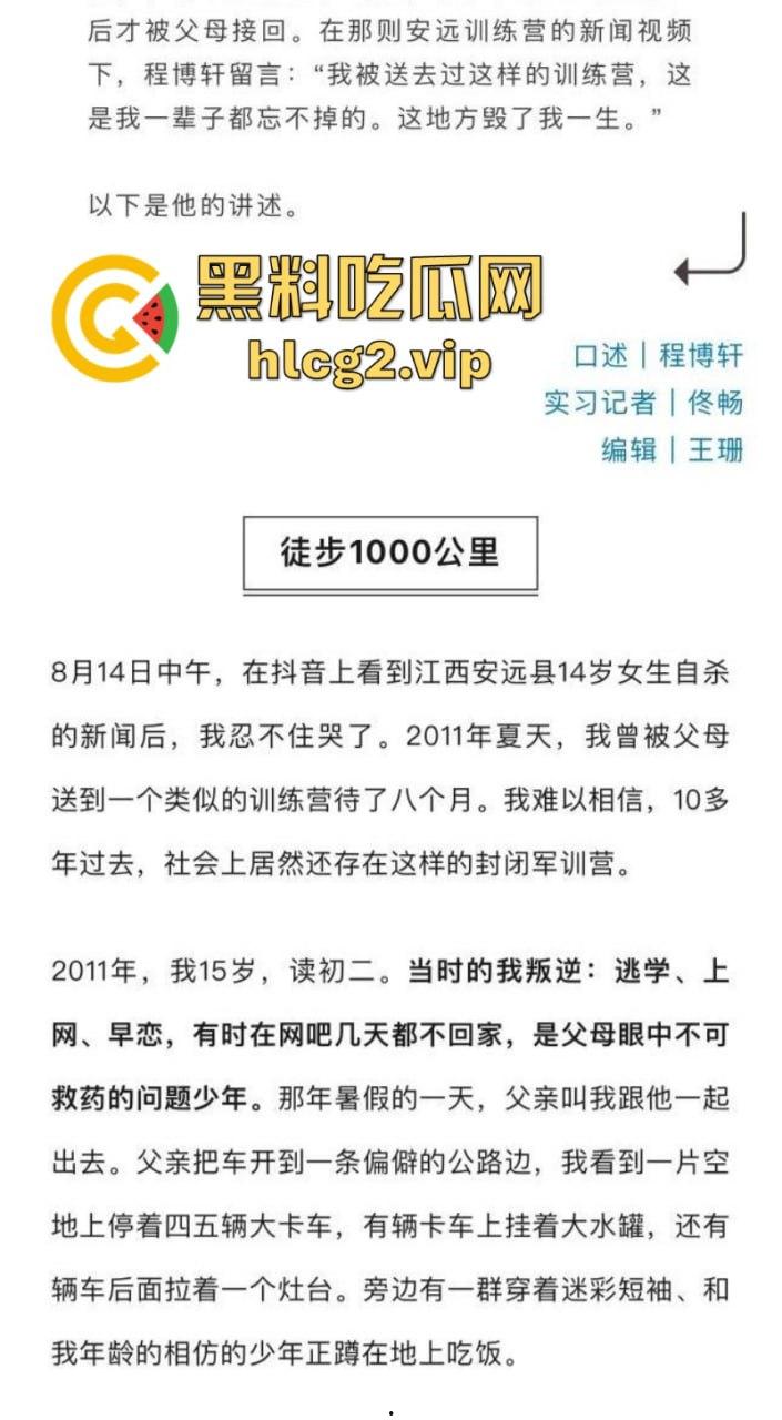 “特训学校”变“地狱”？圣博学校变态体罚，殴打虐待事件被曝光-44