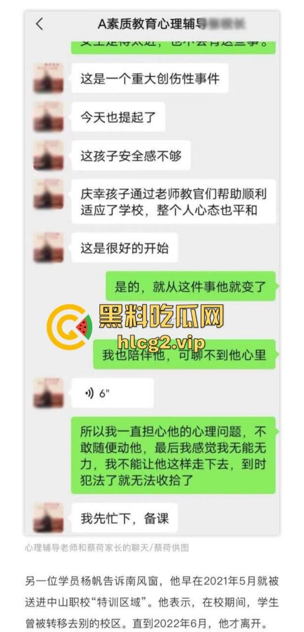 “特训学校”变“地狱”？圣博学校变态体罚，殴打虐待事件被曝光-51