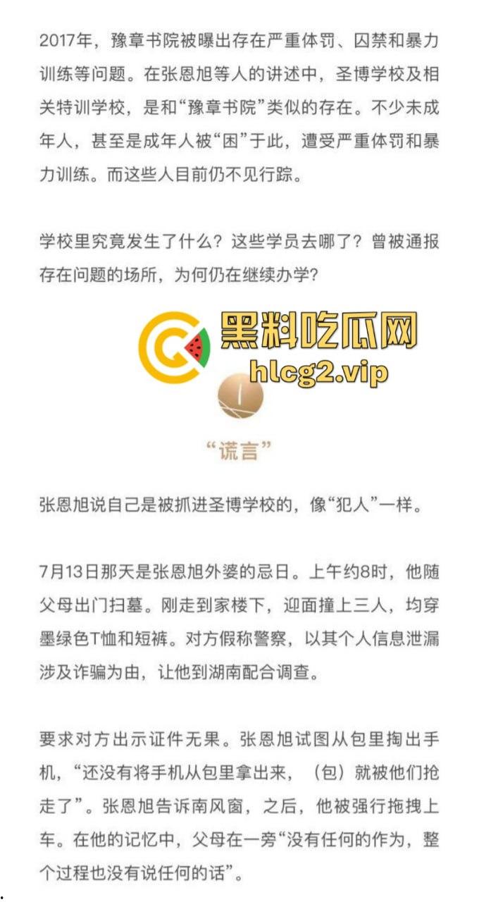 “特训学校”变“地狱”？圣博学校变态体罚，殴打虐待事件被曝光-54