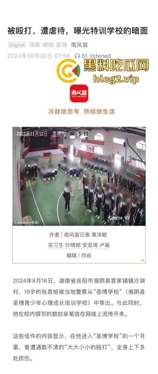 “特训学校”变“地狱”？圣博学校变态体罚，殴打虐待事件被曝光-59