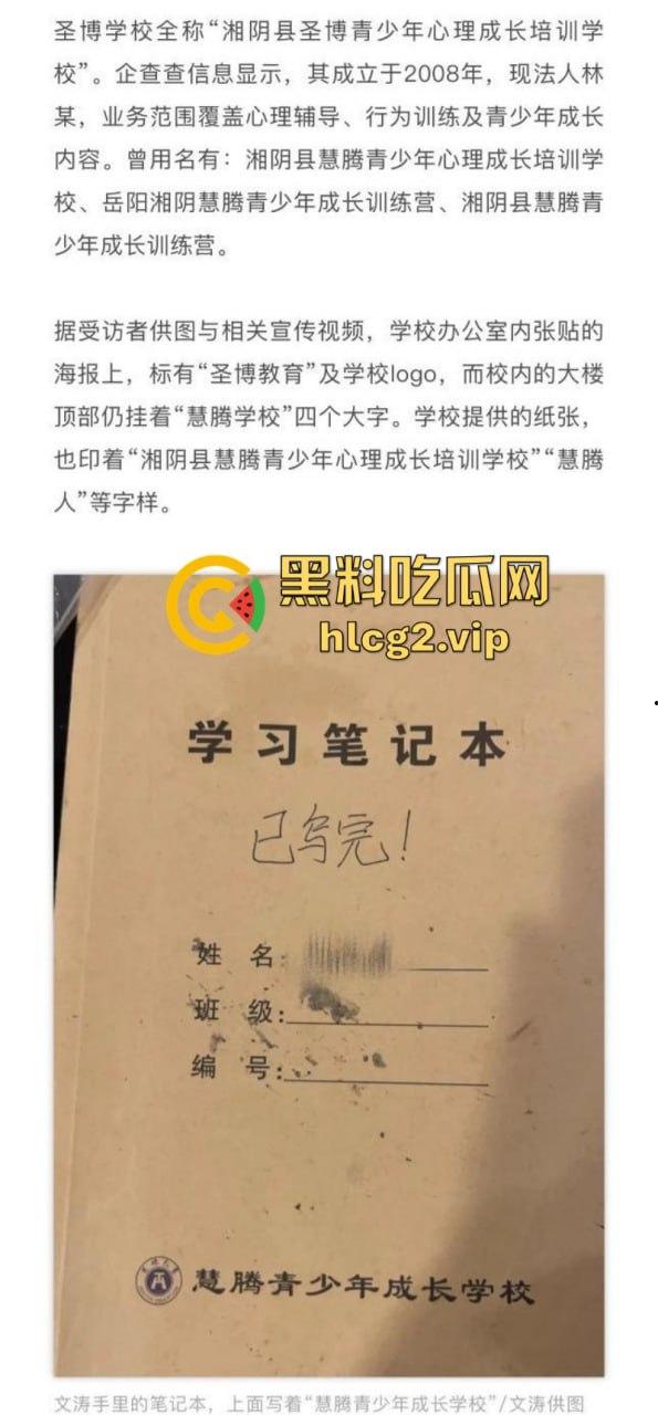 “特训学校”变“地狱”？圣博学校变态体罚，殴打虐待事件被曝光-62