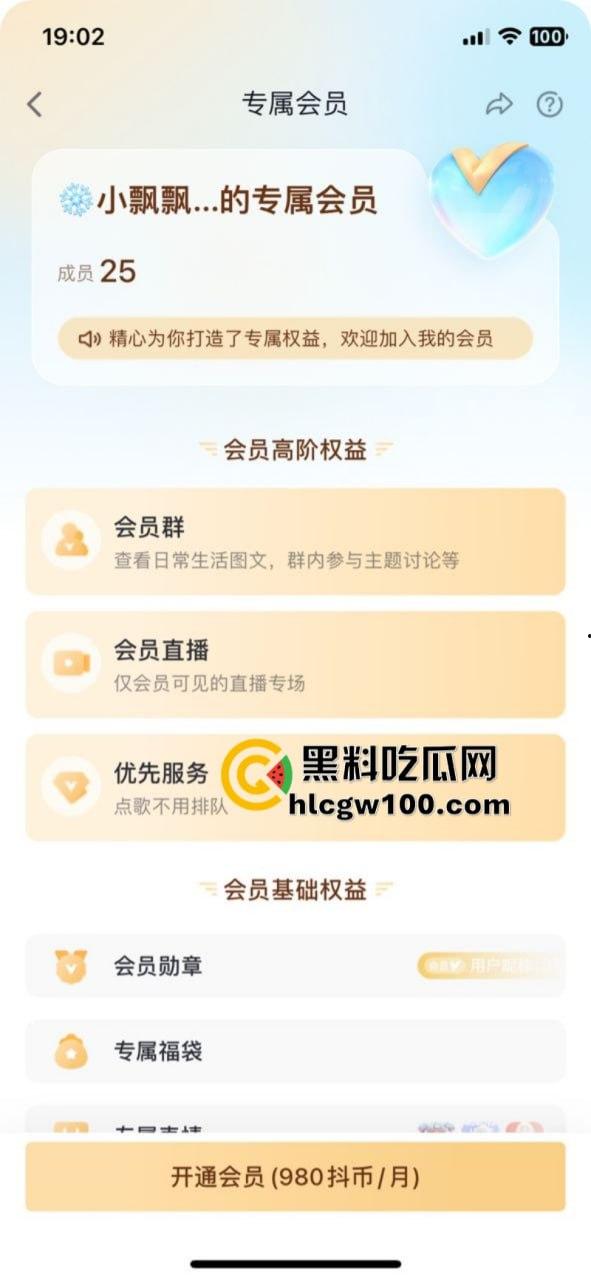 台湾【小飘飘】转战抖音！ 980抖币一个月会员群只可以观看一次的会员福利录屏-11