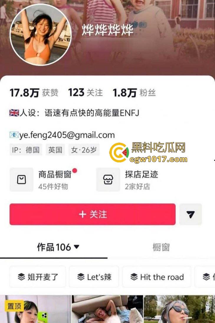 抖音【烨烨烨烨】外公去世还要去柏林游玩，亲人尸骨未寒就蓝天自拍，还蹭哀悼流量，如果外公还在世该多心寒啊！-1