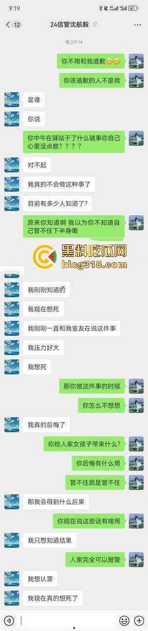 24极纯情男大【沈毅航】快递站用下体蹭清纯短裙学妹 学妹怒发网上人肉 这下你在学校彻底玩完！-4