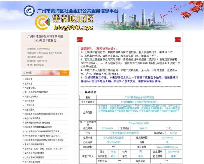 王思聪舅舅林友涉杀两任妻子震惊全网！逃亡21年后被捕，混血儿子不希望父亲死-1