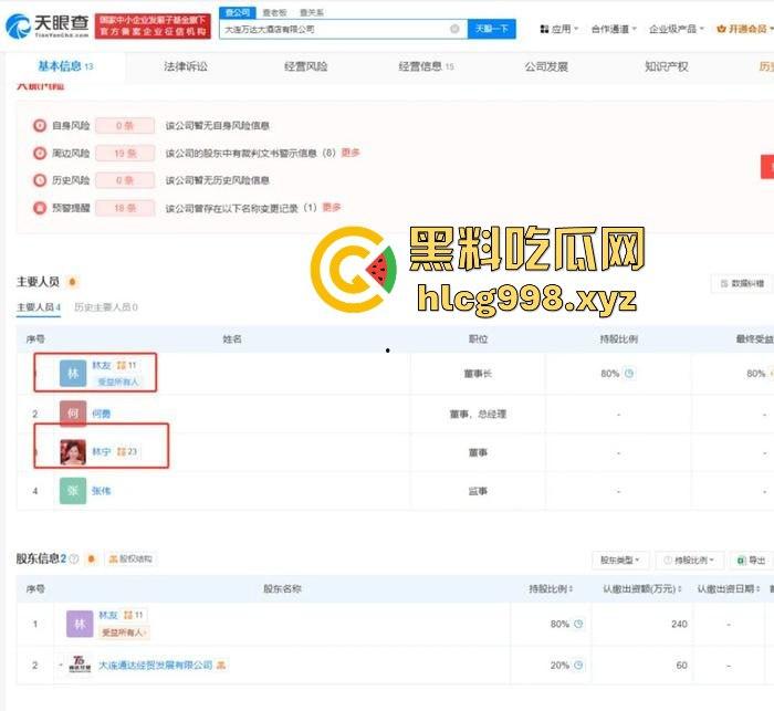 王思聪舅舅林友涉杀两任妻子震惊全网！逃亡21年后被捕，混血儿子不希望父亲死-2