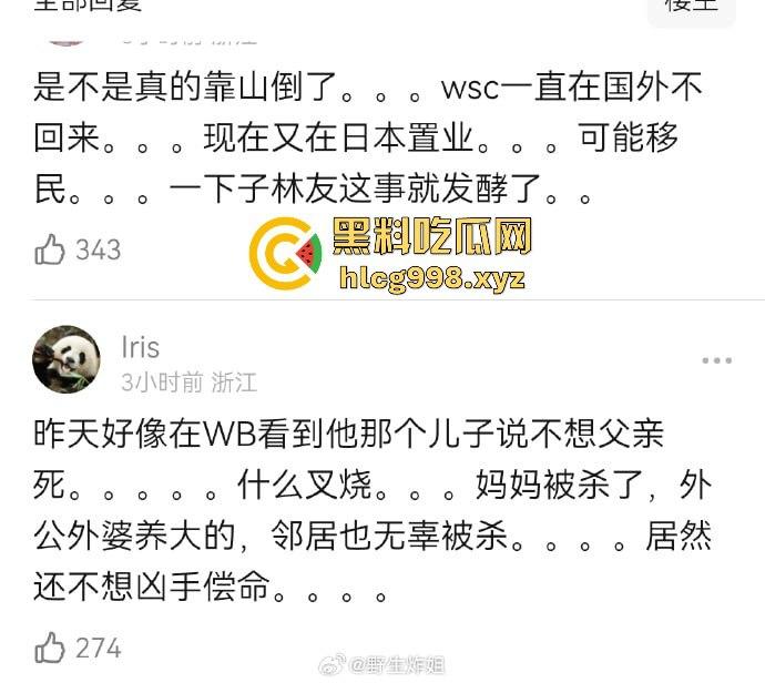 王思聪舅舅林友涉杀两任妻子震惊全网！逃亡21年后被捕，混血儿子不希望父亲死-10