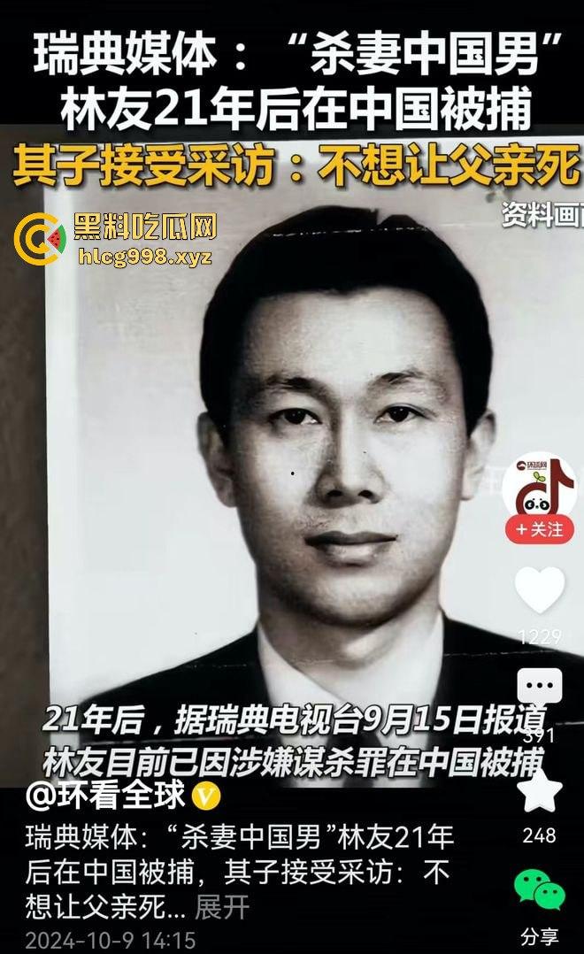 王思聪舅舅林友涉杀两任妻子震惊全网！逃亡21年后被捕，混血儿子不希望父亲死-15