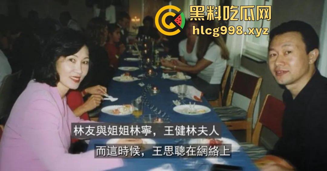 王思聪舅舅林友涉杀两任妻子震惊全网！逃亡21年后被捕，混血儿子不希望父亲死-24