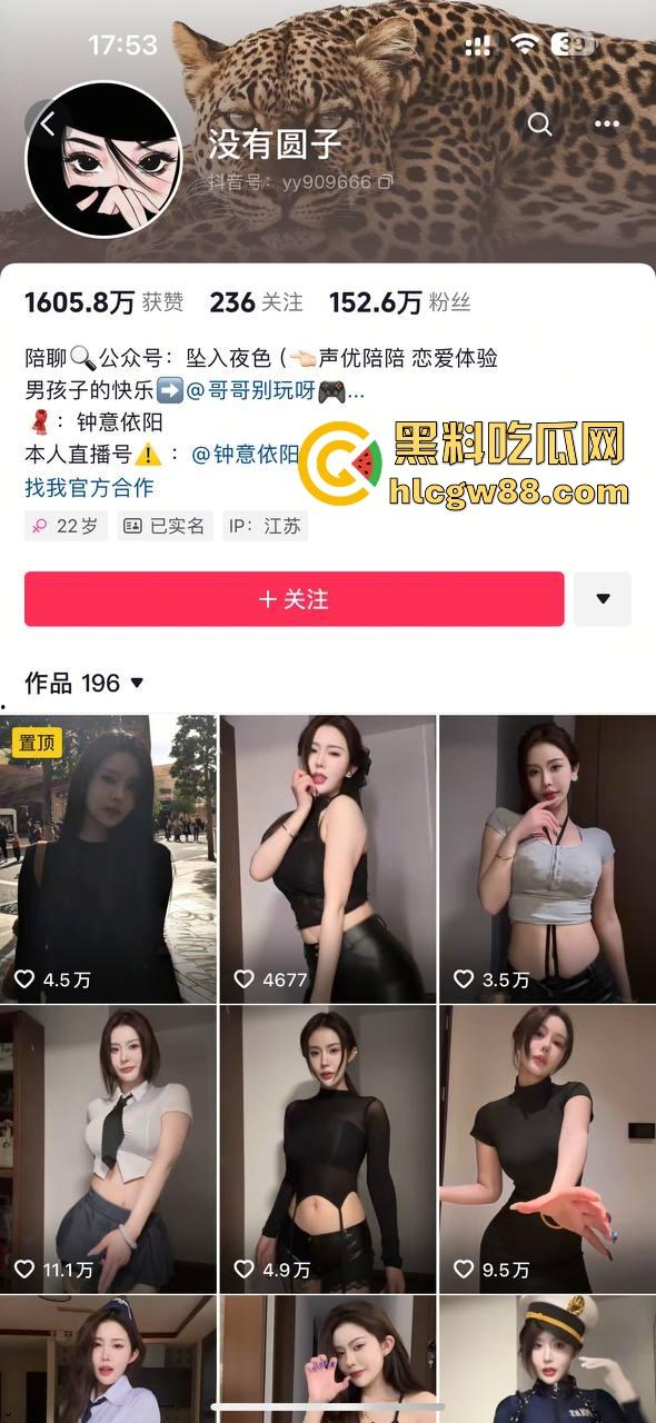 抖音极品擦边网红【没有圆子】私密视频曝光，天生尤物诱惑至极，这就算是毒药我也认了！-1