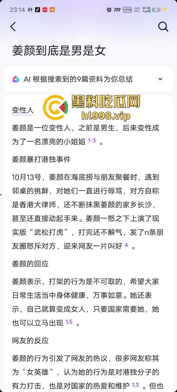 长沙海底捞TS女战神『尤物姜颜』黑料大爆发！推特3P视频被扒，纹身对上实锤，科技大奶原形毕露！-5