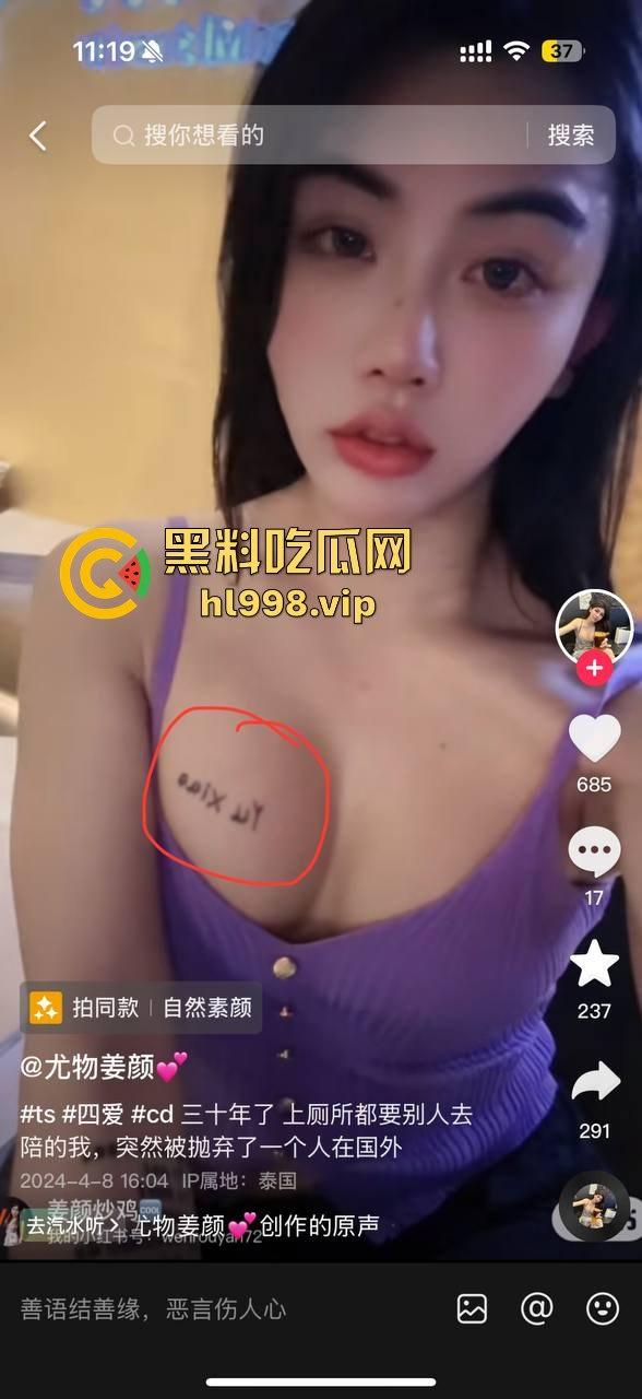 长沙海底捞TS女战神『尤物姜颜』黑料大爆发！推特3P视频被扒，纹身对上实锤，科技大奶原形毕露！-15