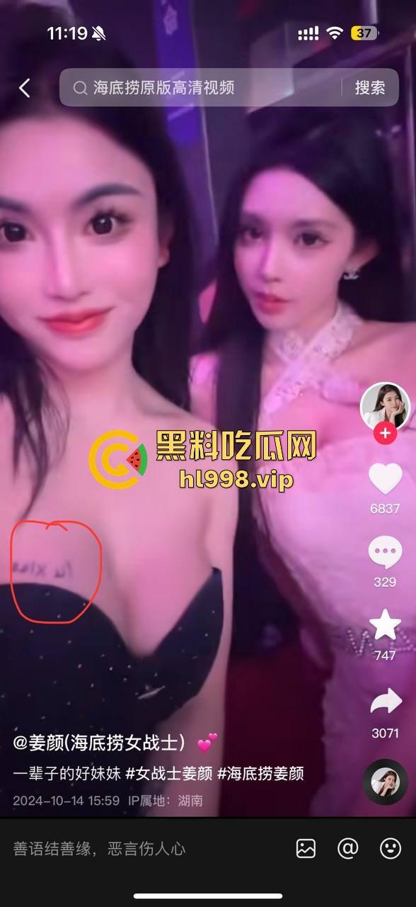 长沙海底捞TS女战神『尤物姜颜』黑料大爆发！推特3P视频被扒，纹身对上实锤，科技大奶原形毕露！-16