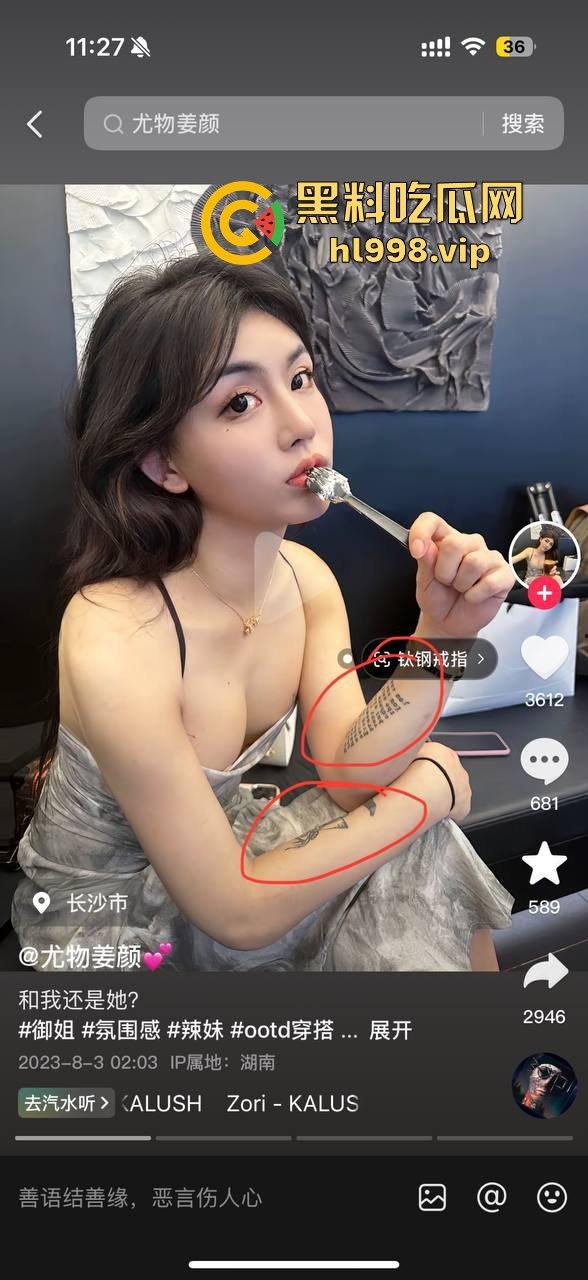 长沙海底捞TS女战神『尤物姜颜』黑料大爆发！推特3P视频被扒，纹身对上实锤，科技大奶原形毕露！-17