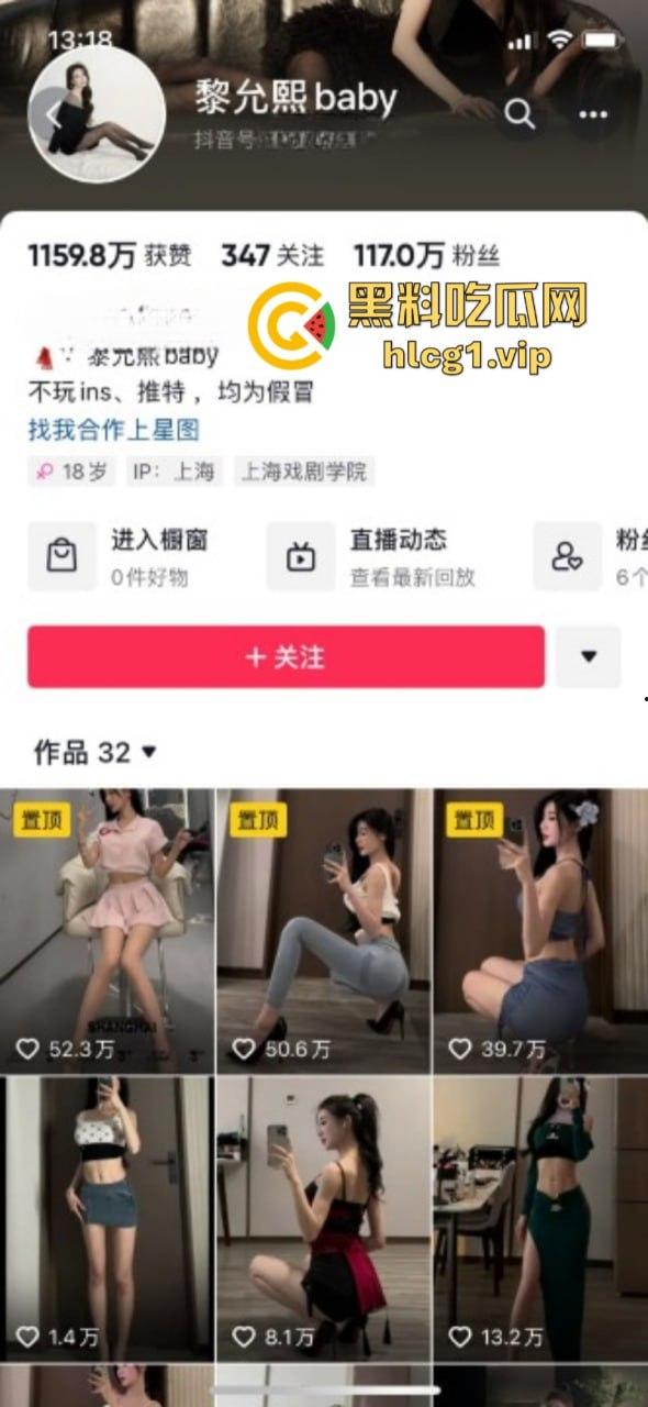 群友曝光 抖音100万粉丝 黎允熙baby 下海了 门槛3000 一次三万！-1