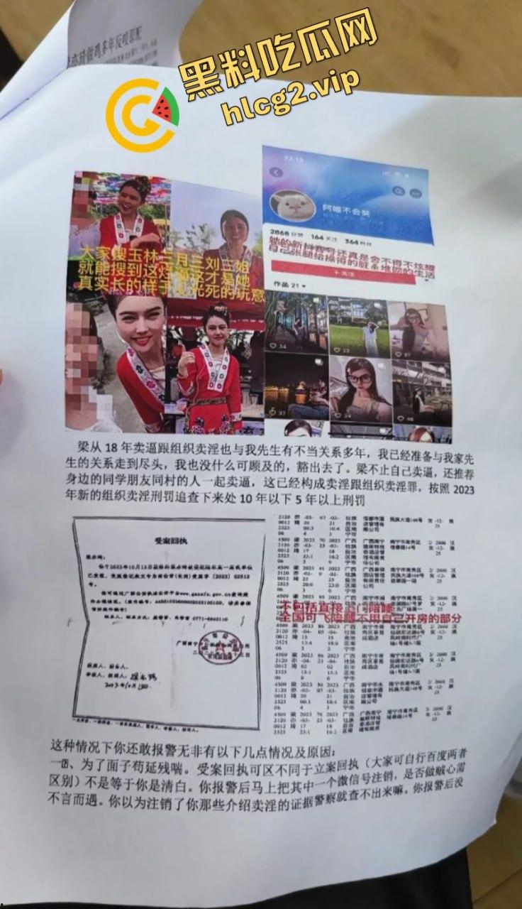 网曝玉林师范梁亦琦暗地为“鸡”？遭硬核原配开盒，曝光卖逼过往！-3