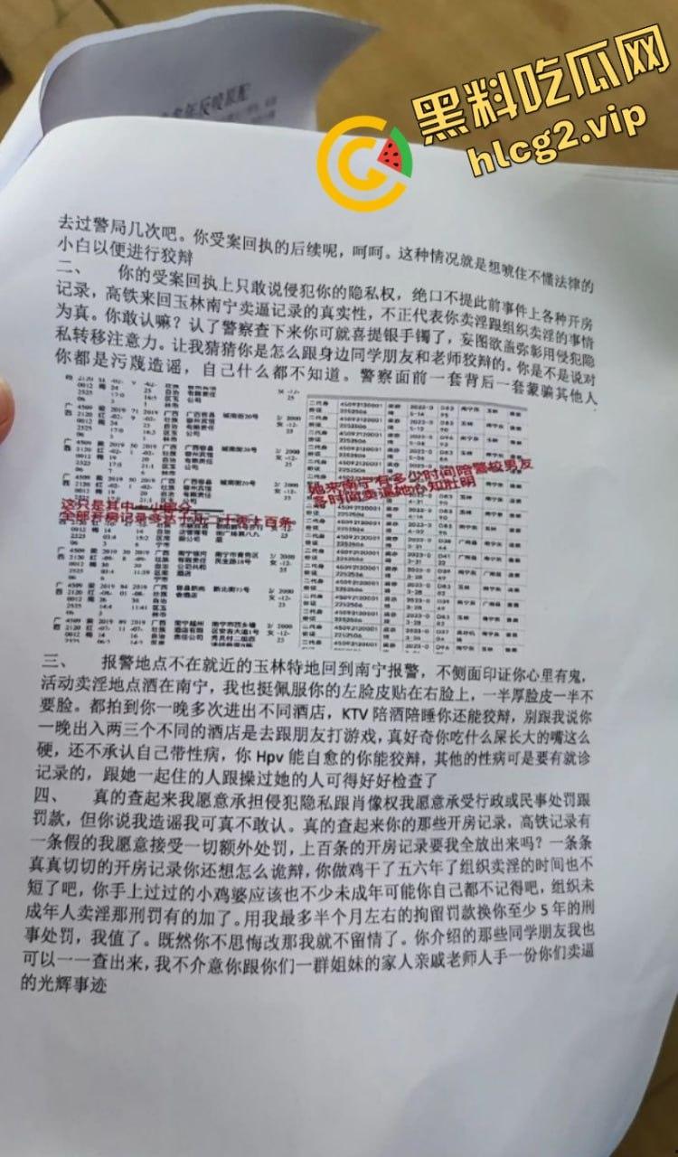 网曝玉林师范梁亦琦暗地为“鸡”？遭硬核原配开盒，曝光卖逼过往！-4