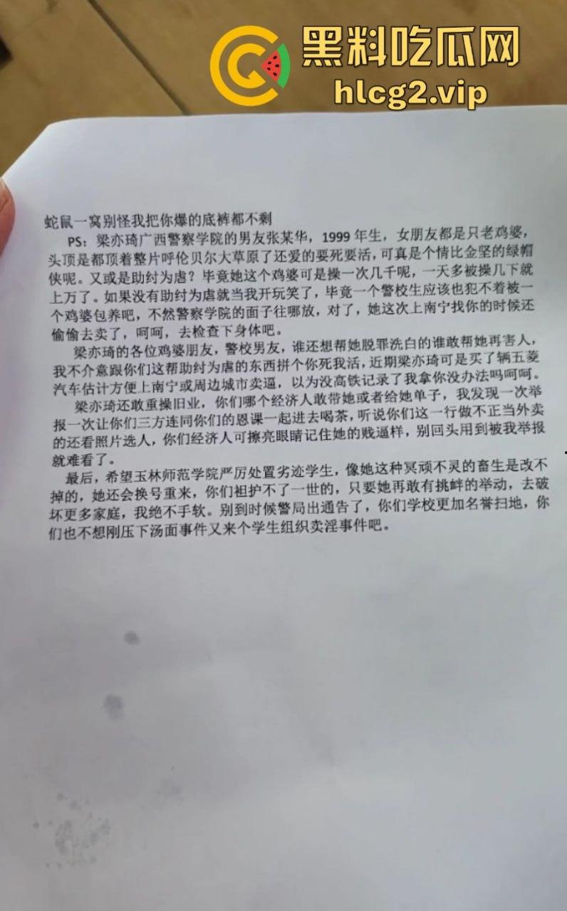 网曝玉林师范梁亦琦暗地为“鸡”？遭硬核原配开盒，曝光卖逼过往！-7
