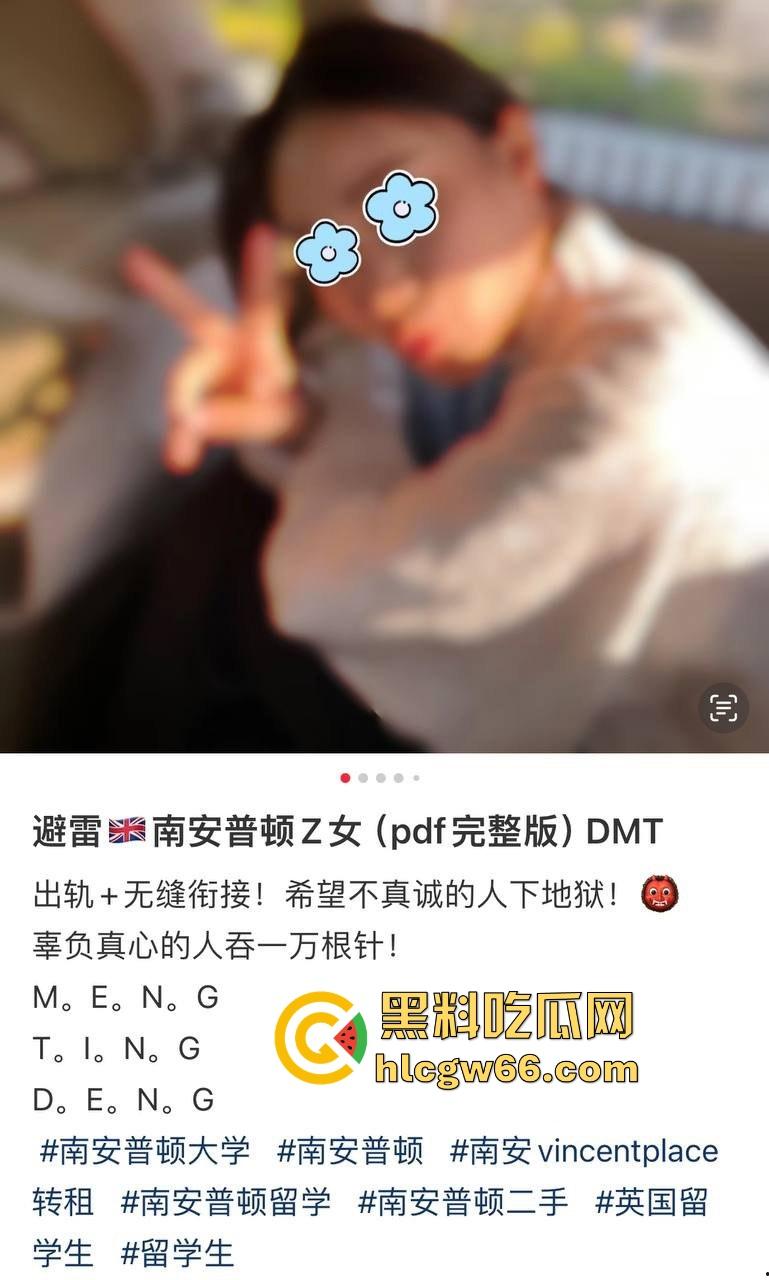 英国南安普顿大学商学院研究生【邓梦婷】绿茶婊实锤！背着男友勾搭男闺蜜到处鬼混，母女双贱联手刷新下限！-3