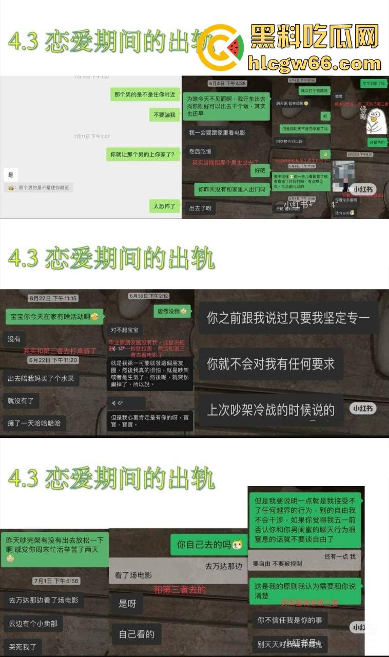 英国南安普顿大学商学院研究生【邓梦婷】绿茶婊实锤！背着男友勾搭男闺蜜到处鬼混，母女双贱联手刷新下限！-5