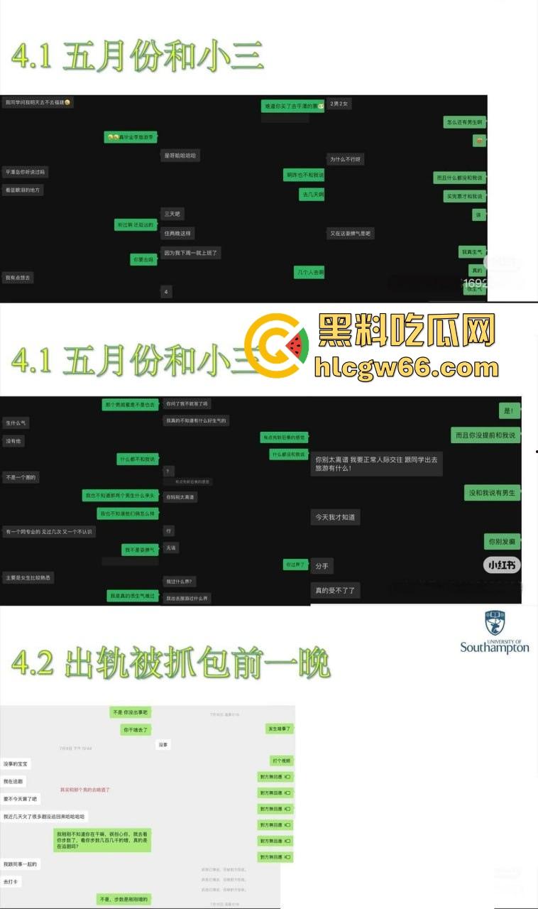 英国南安普顿大学商学院研究生【邓梦婷】绿茶婊实锤！背着男友勾搭男闺蜜到处鬼混，母女双贱联手刷新下限！-6