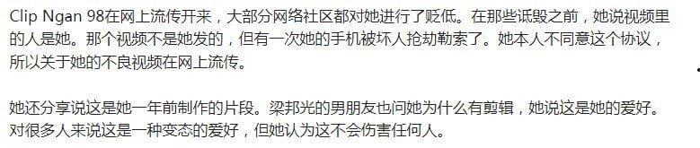 越南豪乳网红#VoThiNgocNgan  手机遗失遭勒索不妥协  选择硬刚  不雅片遭曝光泄漏-1